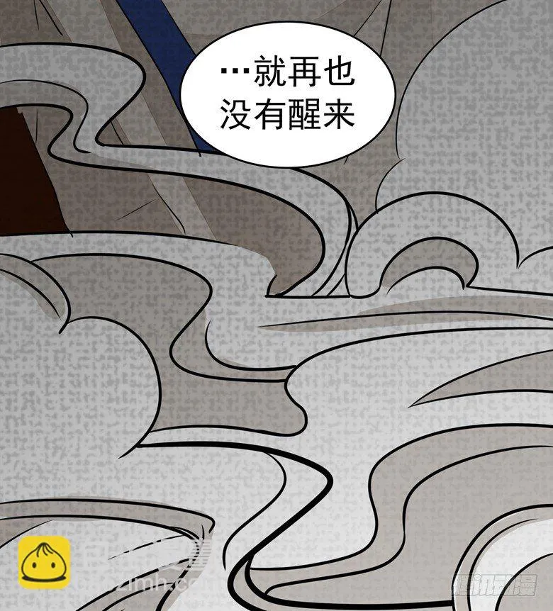 066：指鬼的罗盘 第8页
