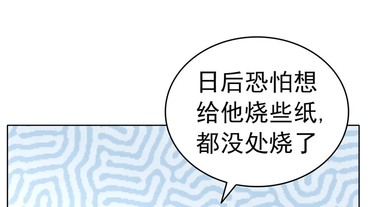 066：指鬼的罗盘 第15页
