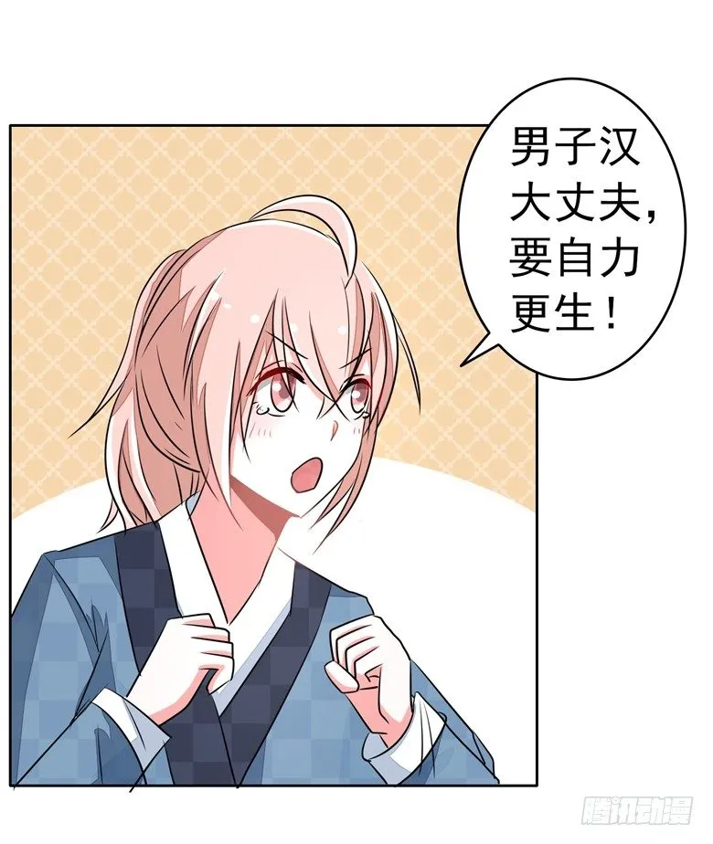 066：指鬼的罗盘 第21页