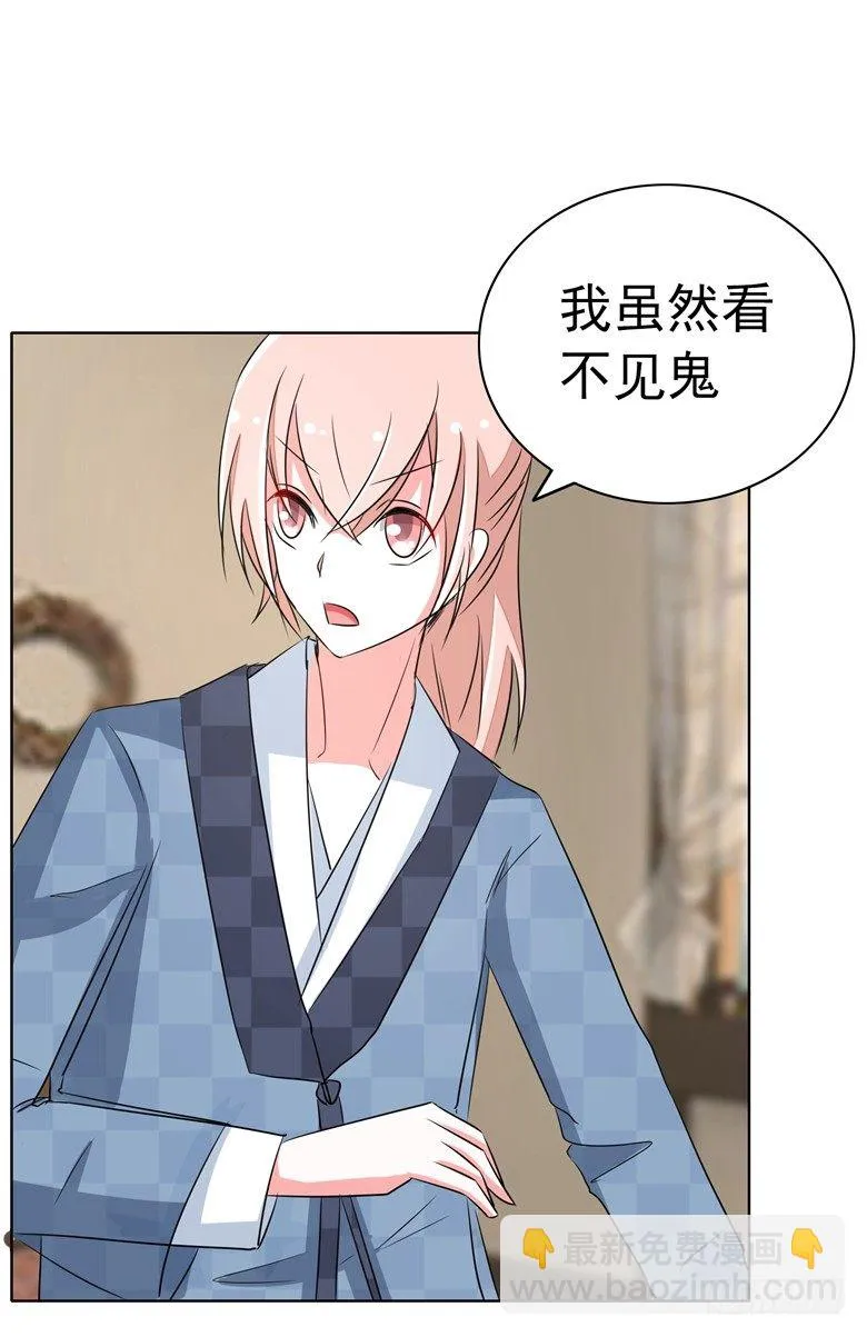 066：指鬼的罗盘 第26页