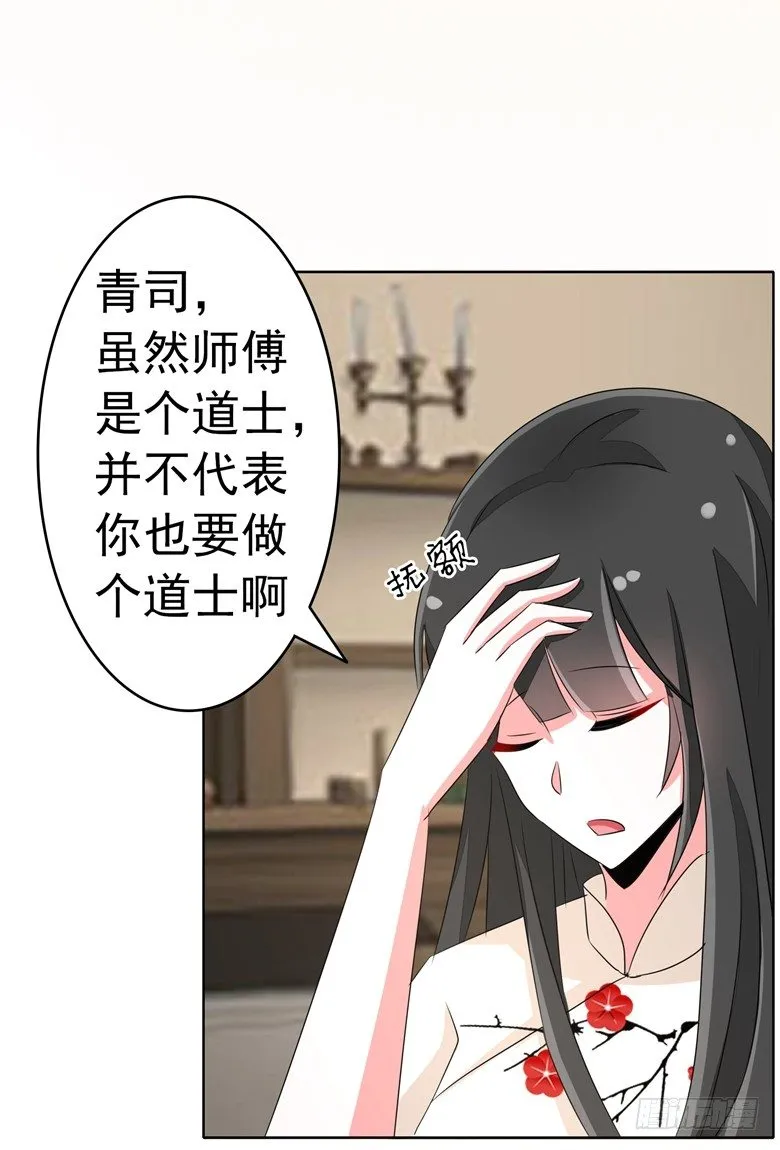 066：指鬼的罗盘 第30页