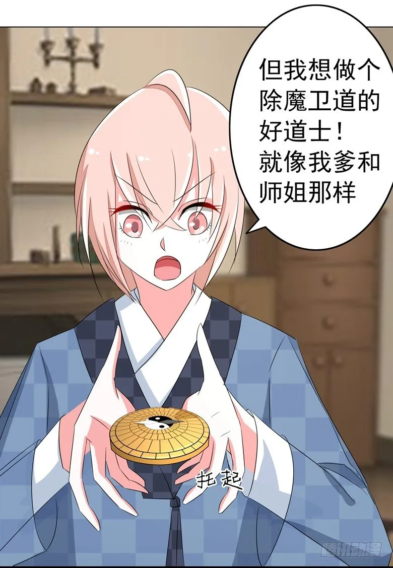 066：指鬼的罗盘 第32页