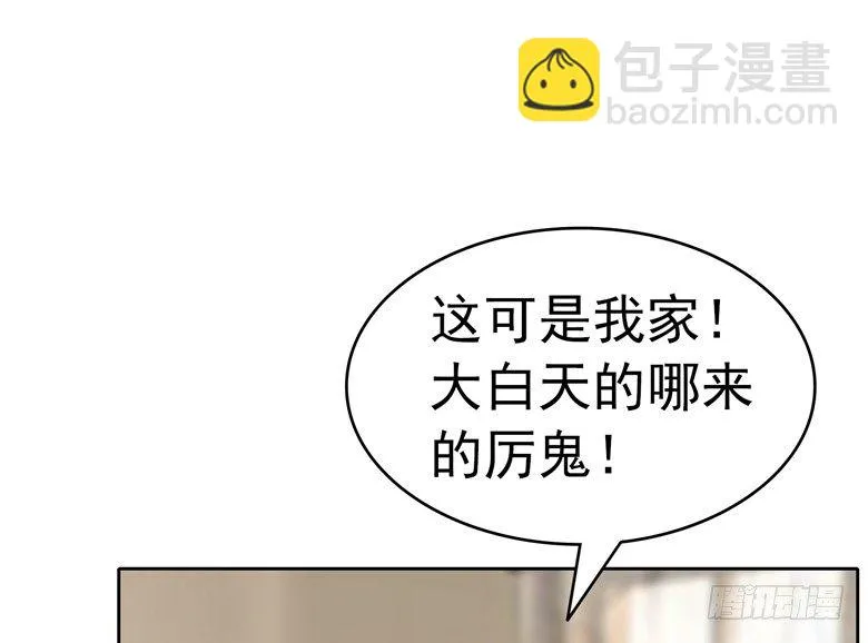 066：指鬼的罗盘 第36页
