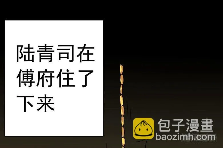 067：小白青司 第2页
