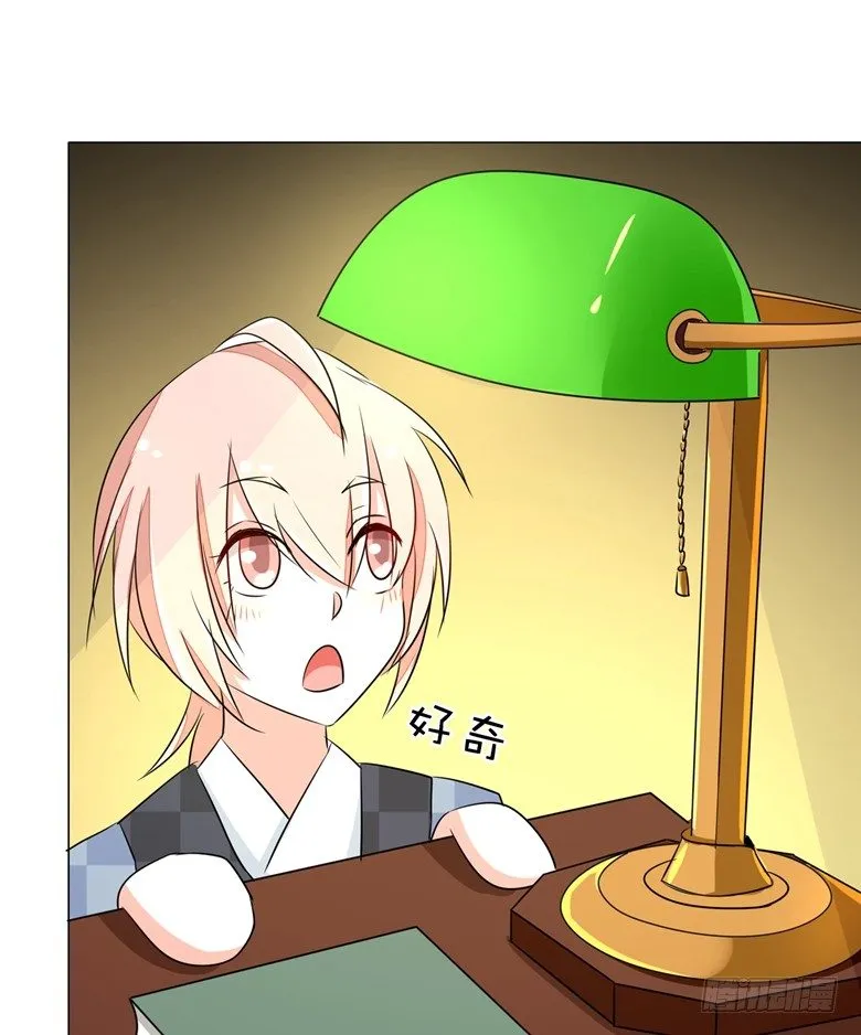 067：小白青司 第5页