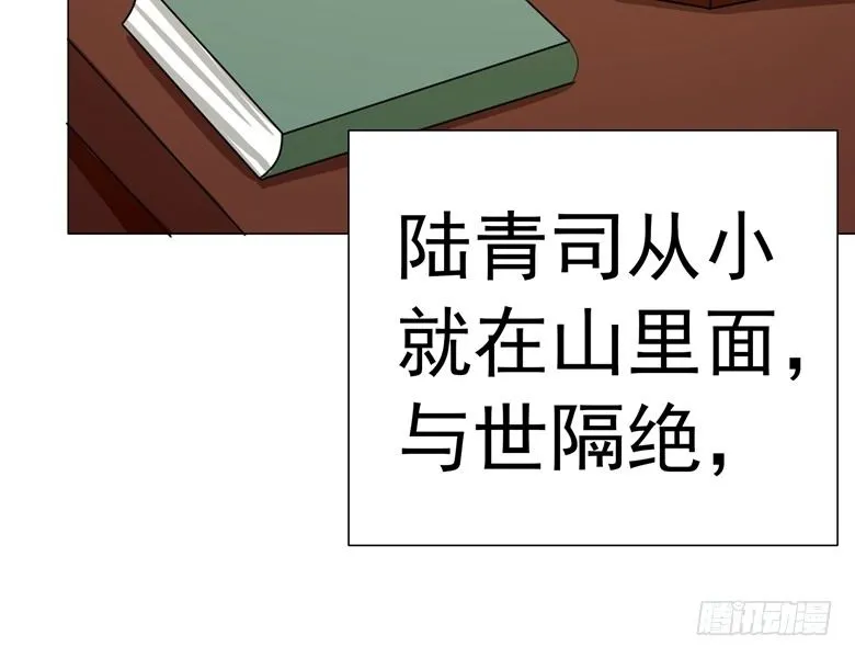 067：小白青司 第6页