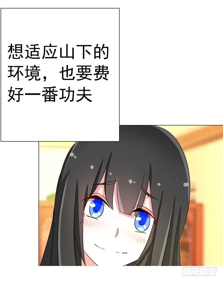067：小白青司 第8页