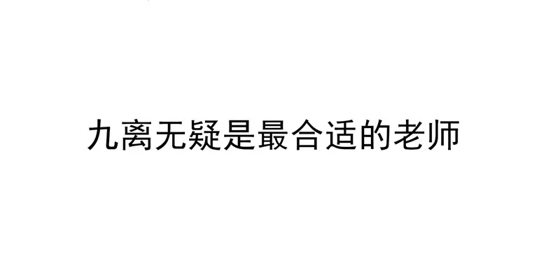 067：小白青司 第13页