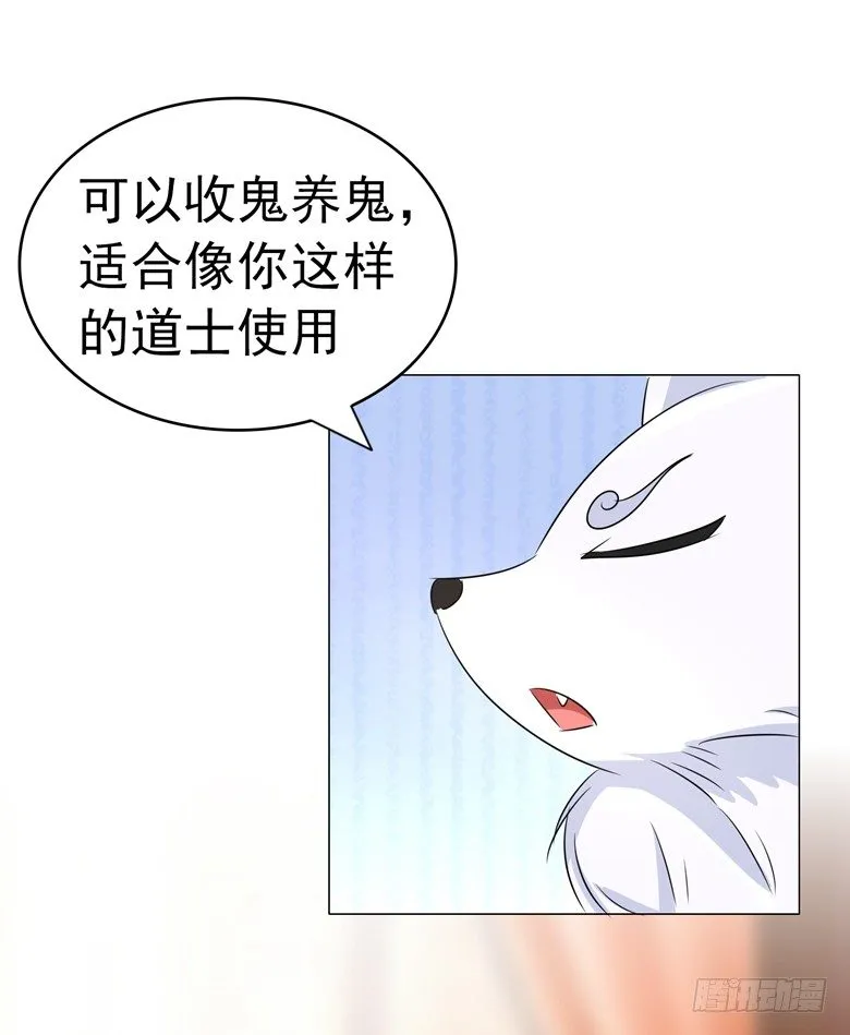067：小白青司 第18页