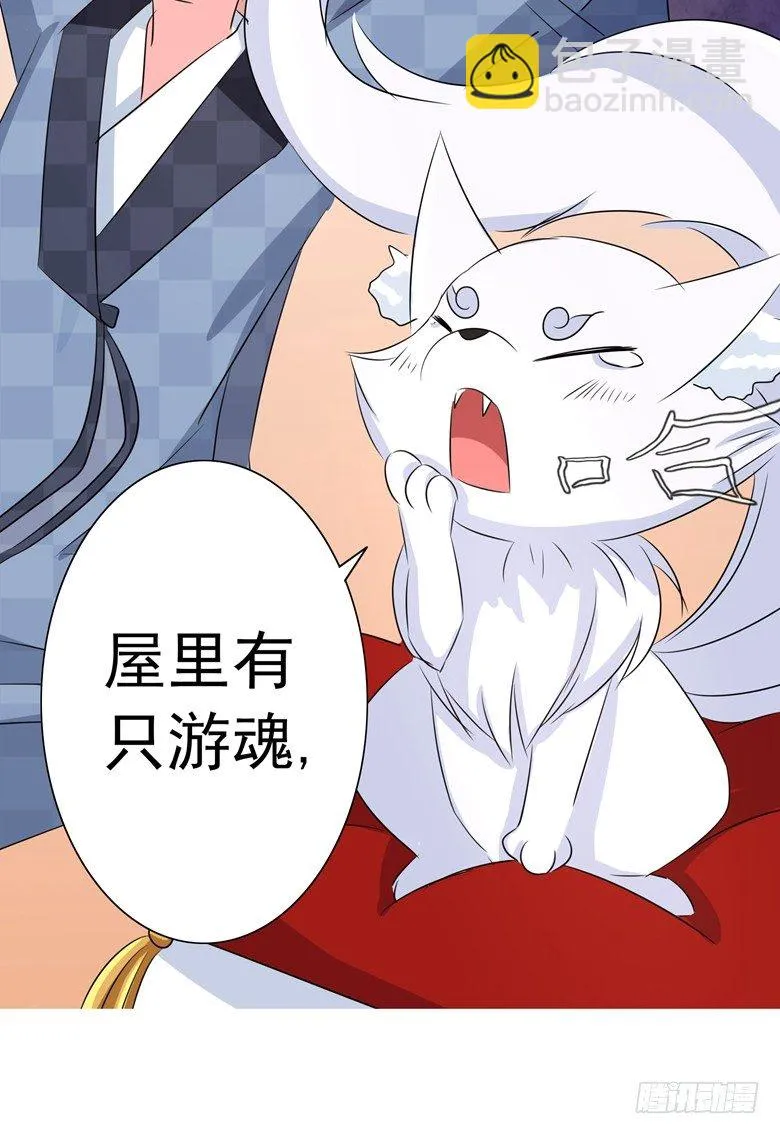 067：小白青司 第23页