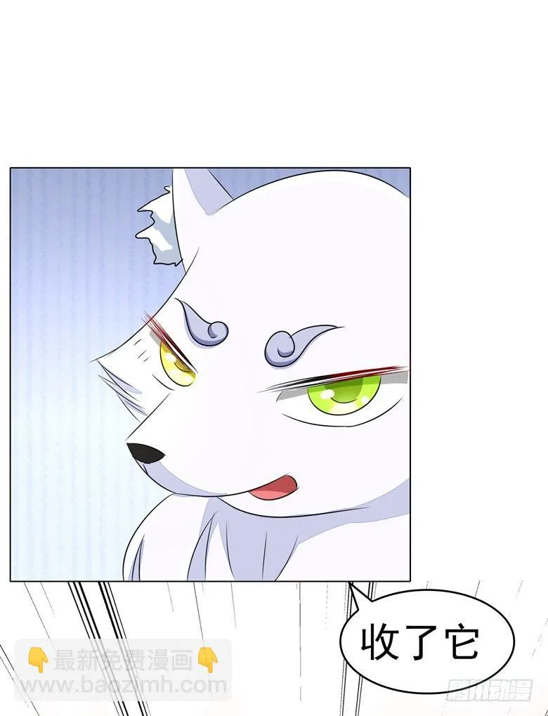 067：小白青司 第24页
