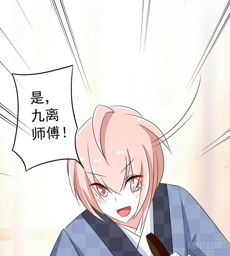 067：小白青司 第25页