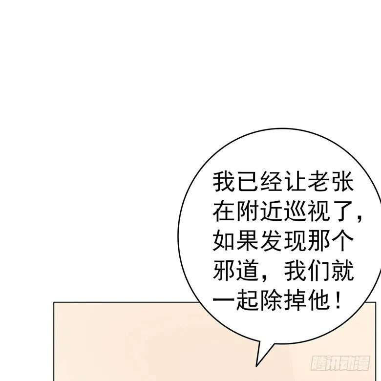 067：小白青司 第28页