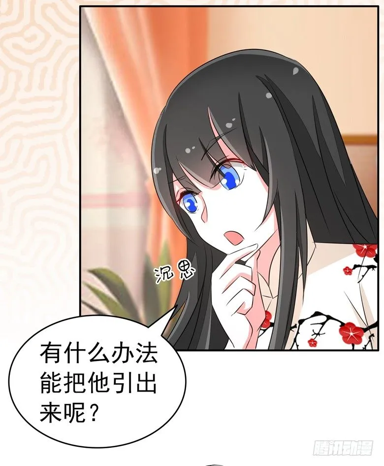 067：小白青司 第32页