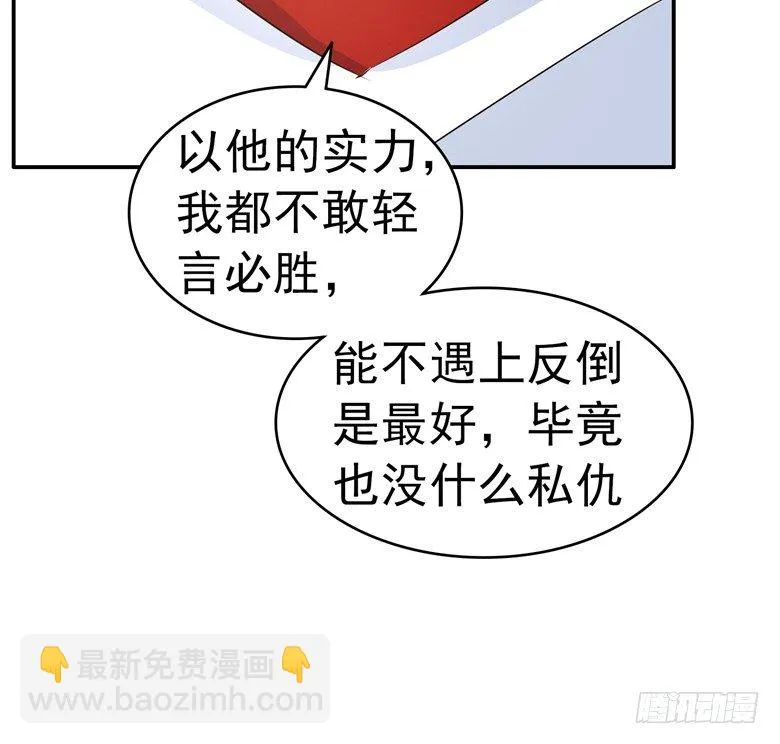 067：小白青司 第34页
