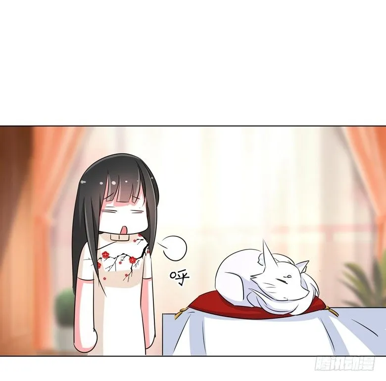 068：穆西凉归来 第3页