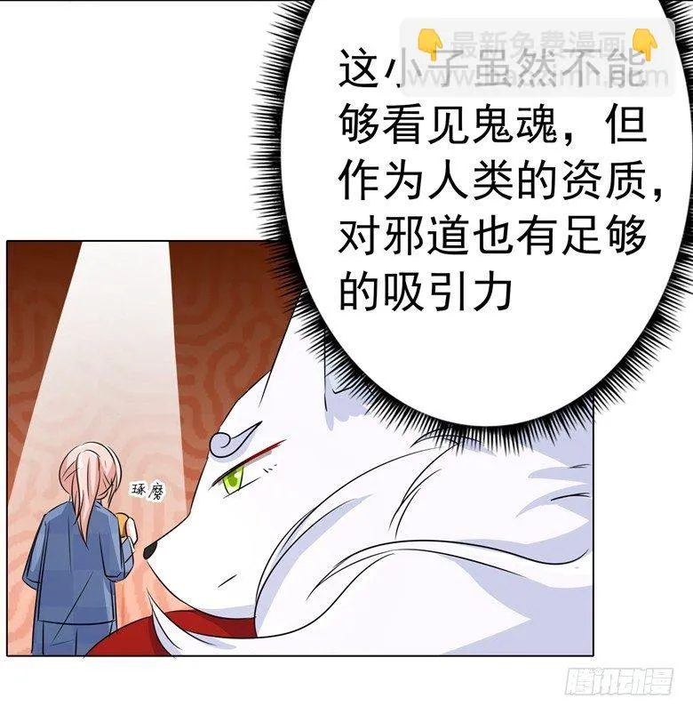 068：穆西凉归来 第7页