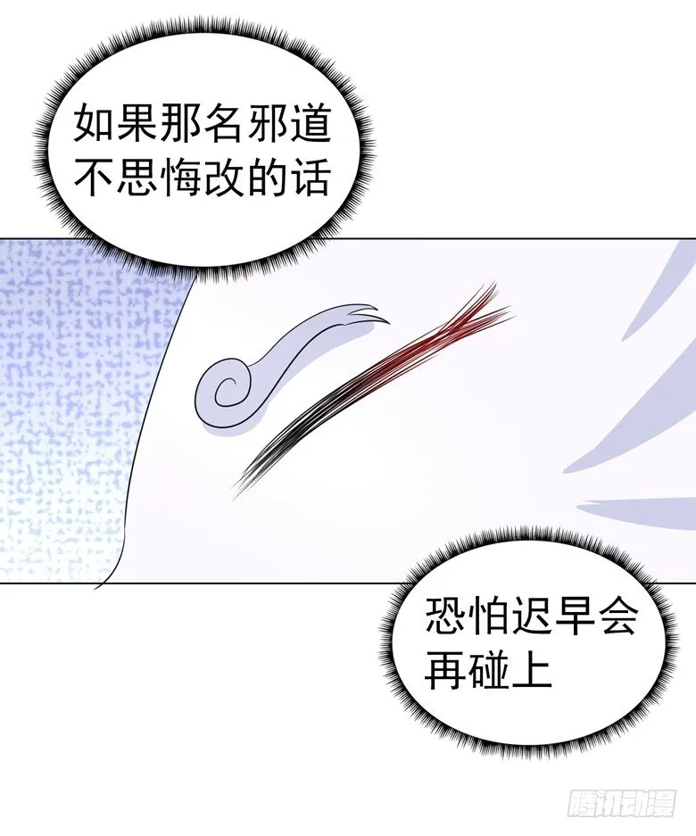 068：穆西凉归来 第8页