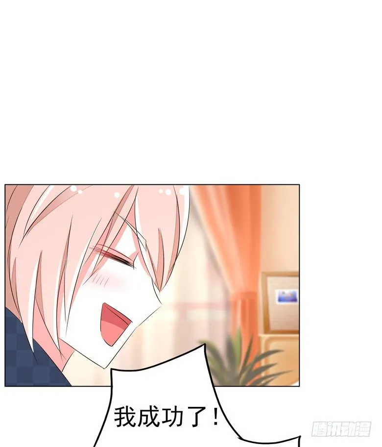 068：穆西凉归来 第15页