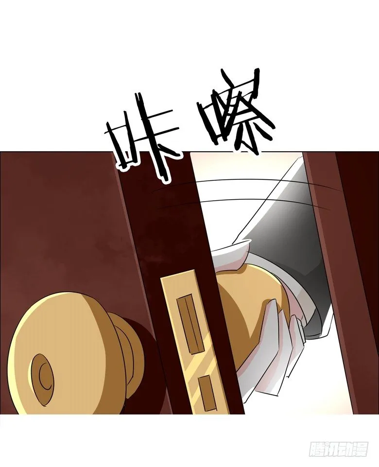 068：穆西凉归来 第19页