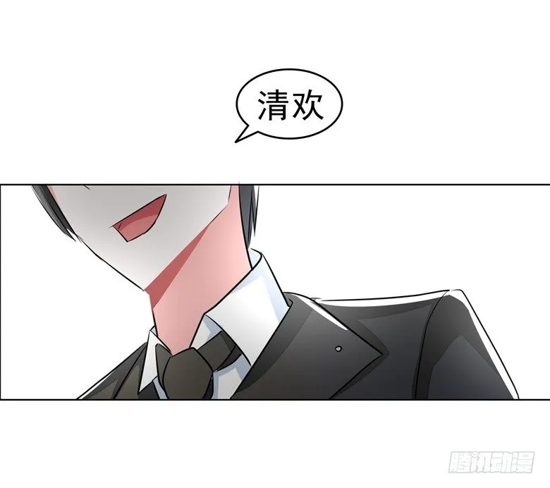 068：穆西凉归来 第20页
