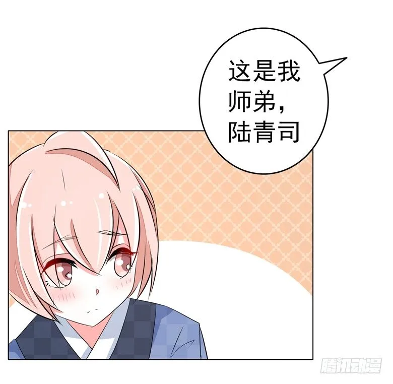 068：穆西凉归来 第25页