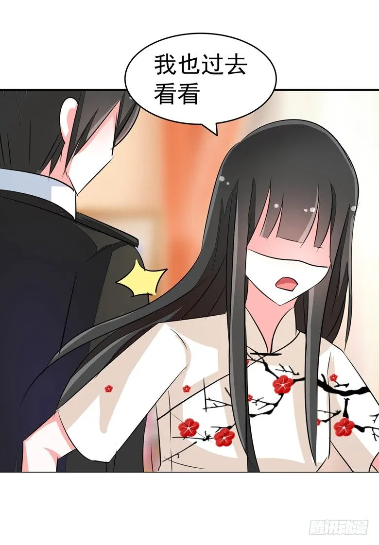 069：用不着你管 第20页