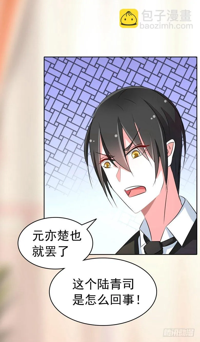 069：用不着你管 第29页