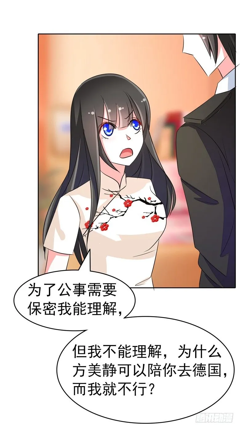 069：用不着你管 第36页