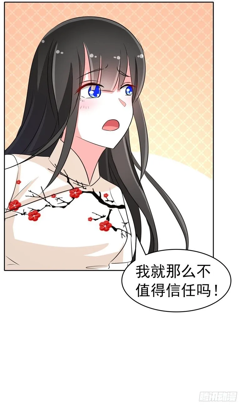 070：欲擒故纵 第2页