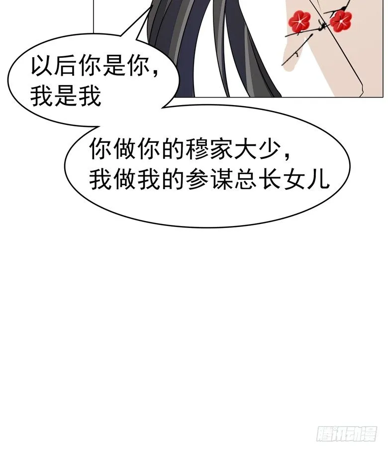 070：欲擒故纵 第6页