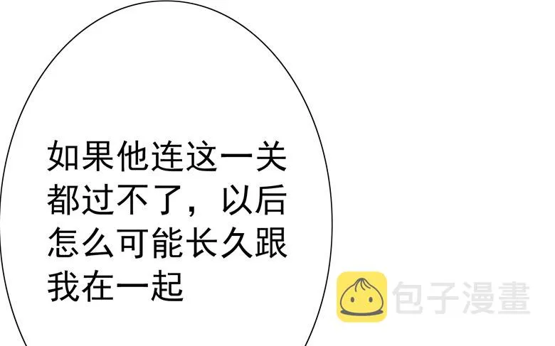 070：欲擒故纵 第19页