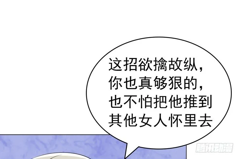 070：欲擒故纵 第21页