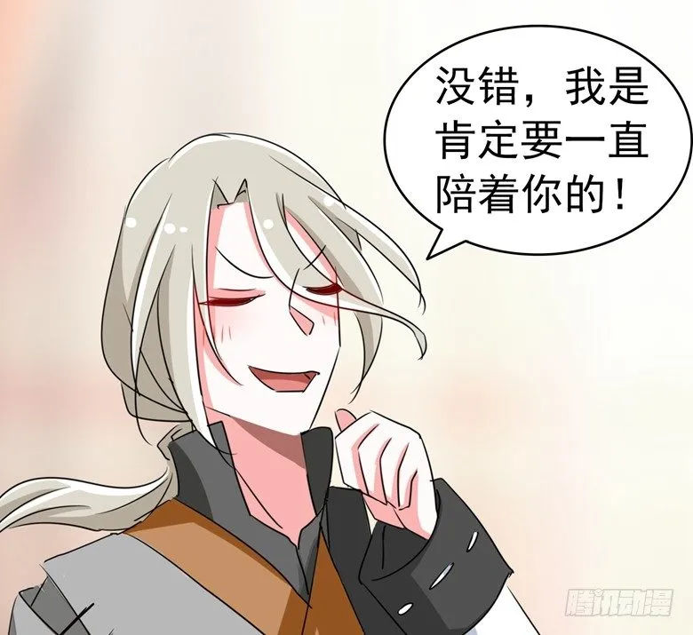 070：欲擒故纵 第24页