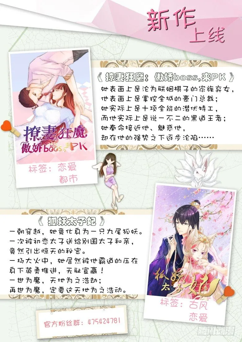 070：欲擒故纵 第34页
