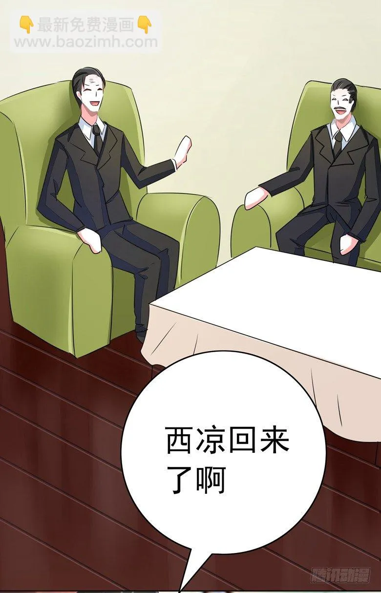 071：傅清欢的婚事 第5页