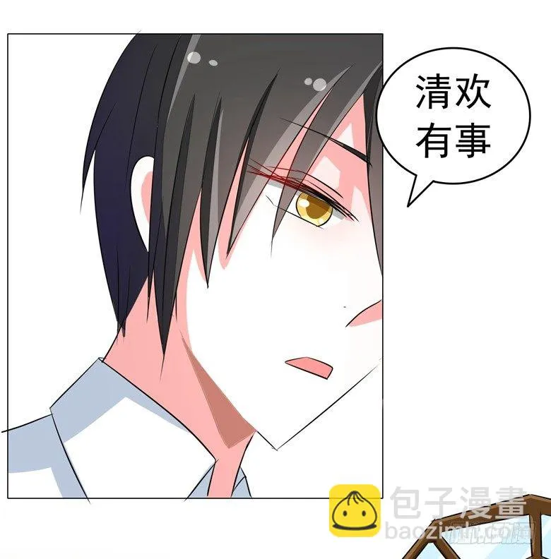 071：傅清欢的婚事 第10页