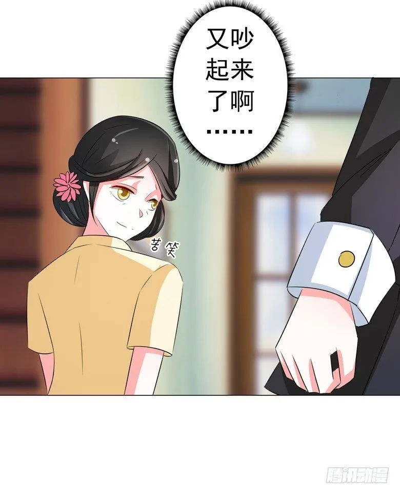 071：傅清欢的婚事 第13页