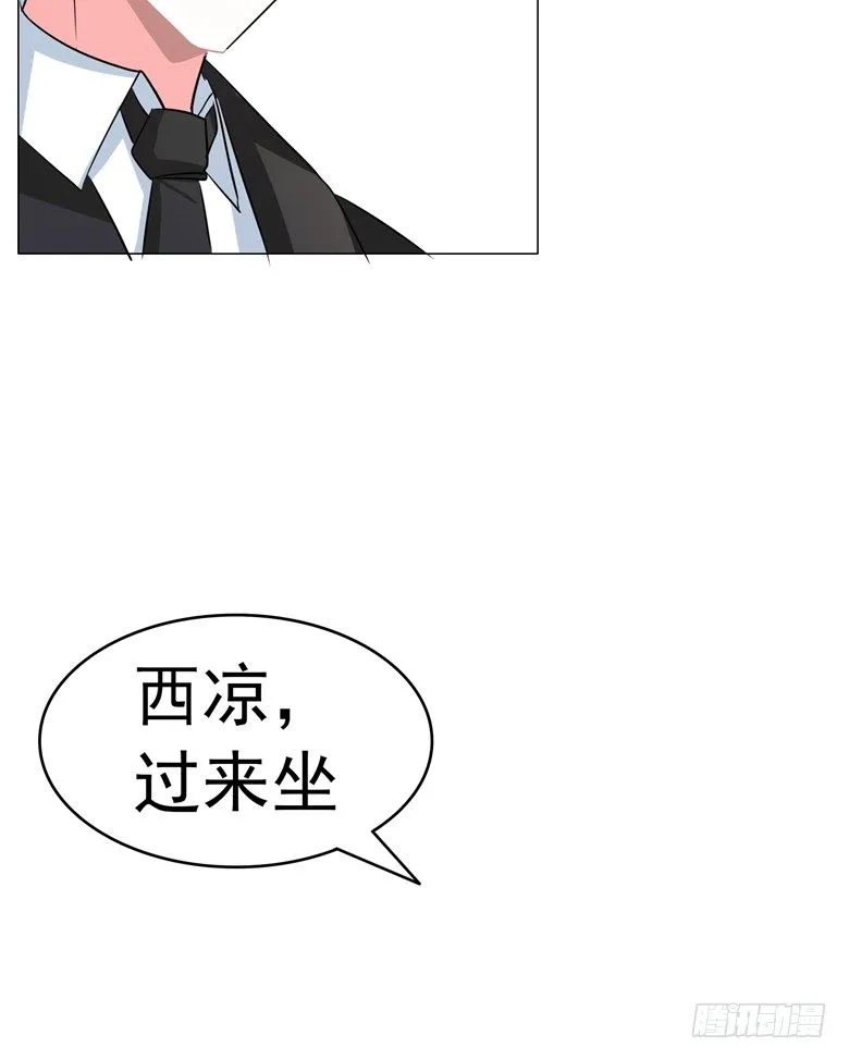 071：傅清欢的婚事 第15页