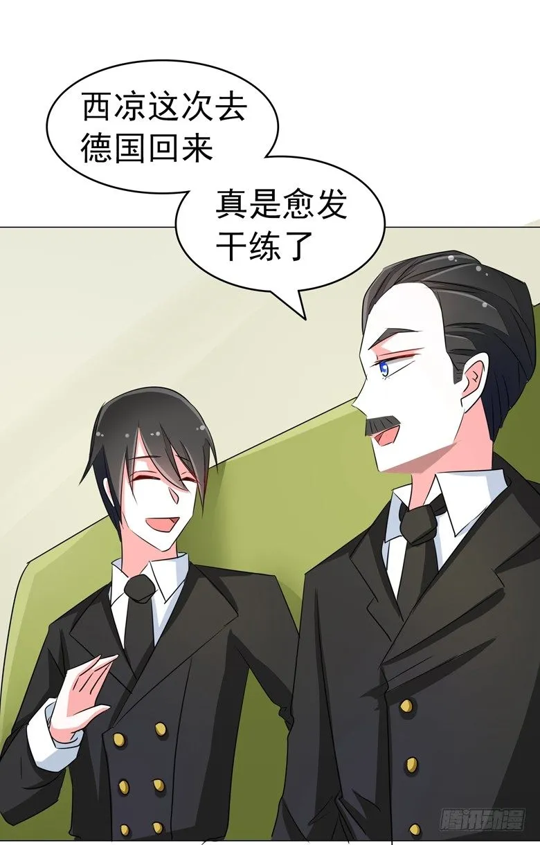 071：傅清欢的婚事 第18页