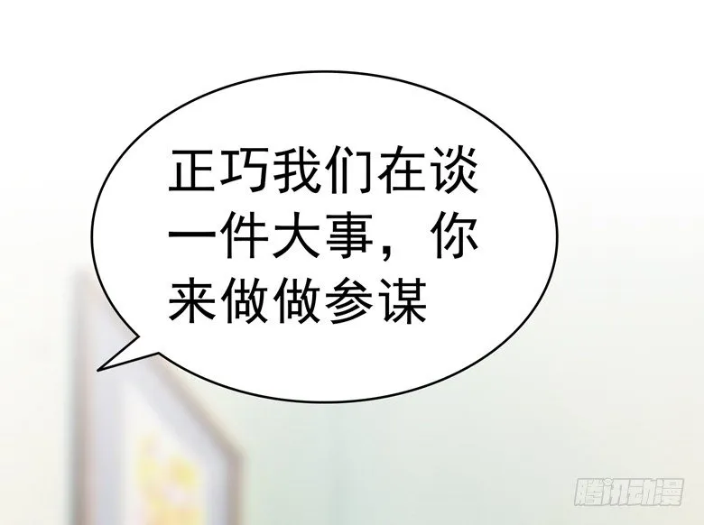 071：傅清欢的婚事 第21页