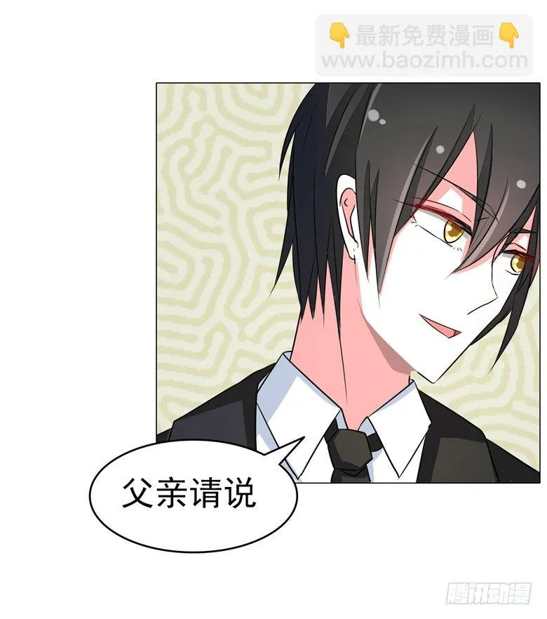 071：傅清欢的婚事 第23页