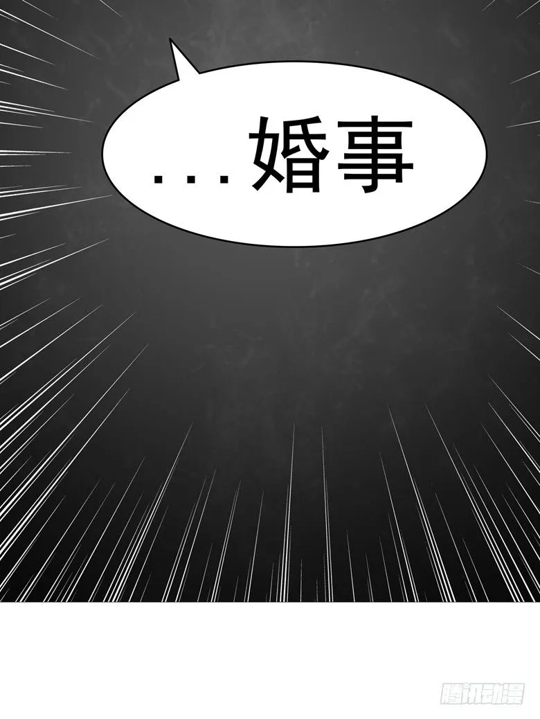 071：傅清欢的婚事 第26页