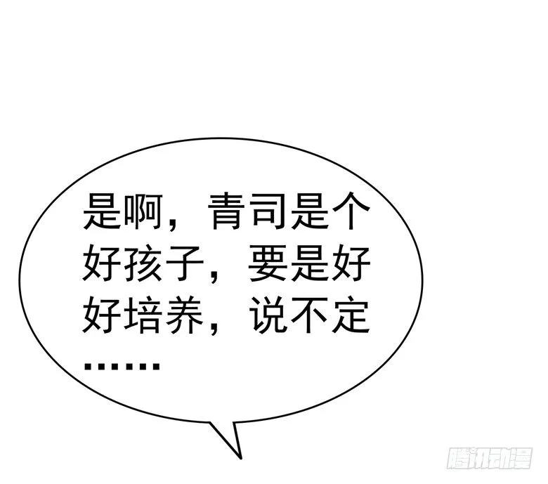 072：上门女婿 第5页