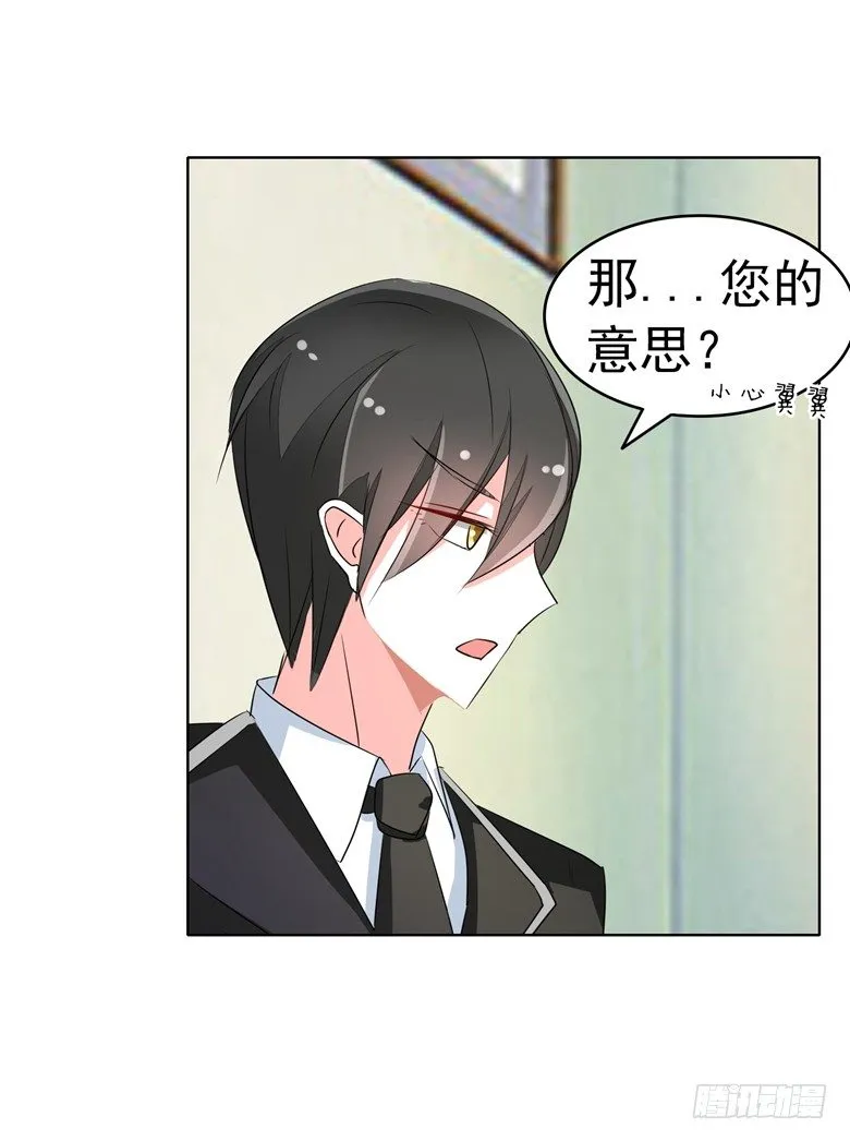 072：上门女婿 第10页