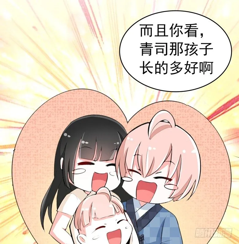 072：上门女婿 第14页