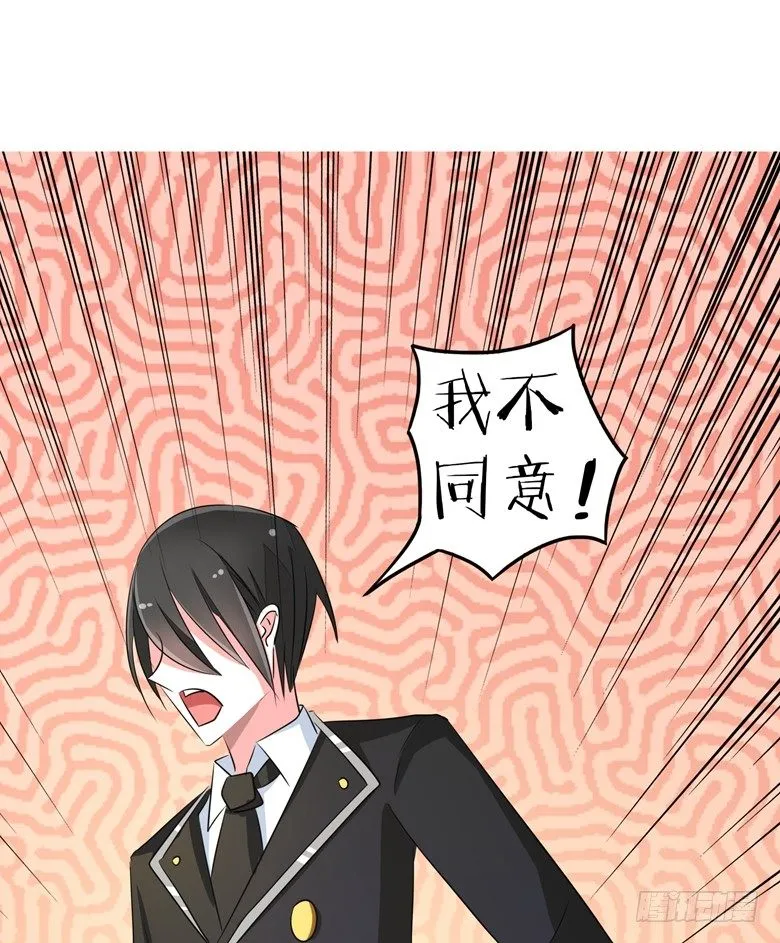 072：上门女婿 第16页