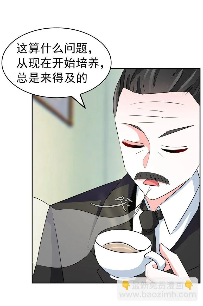 072：上门女婿 第21页