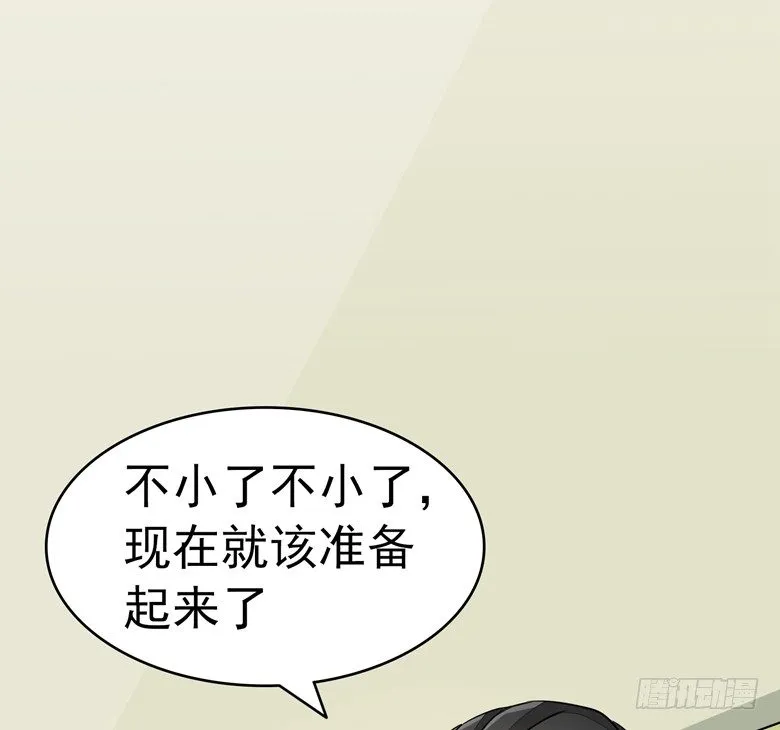 072：上门女婿 第23页
