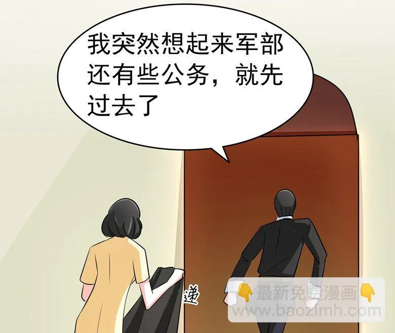 072：上门女婿 第27页